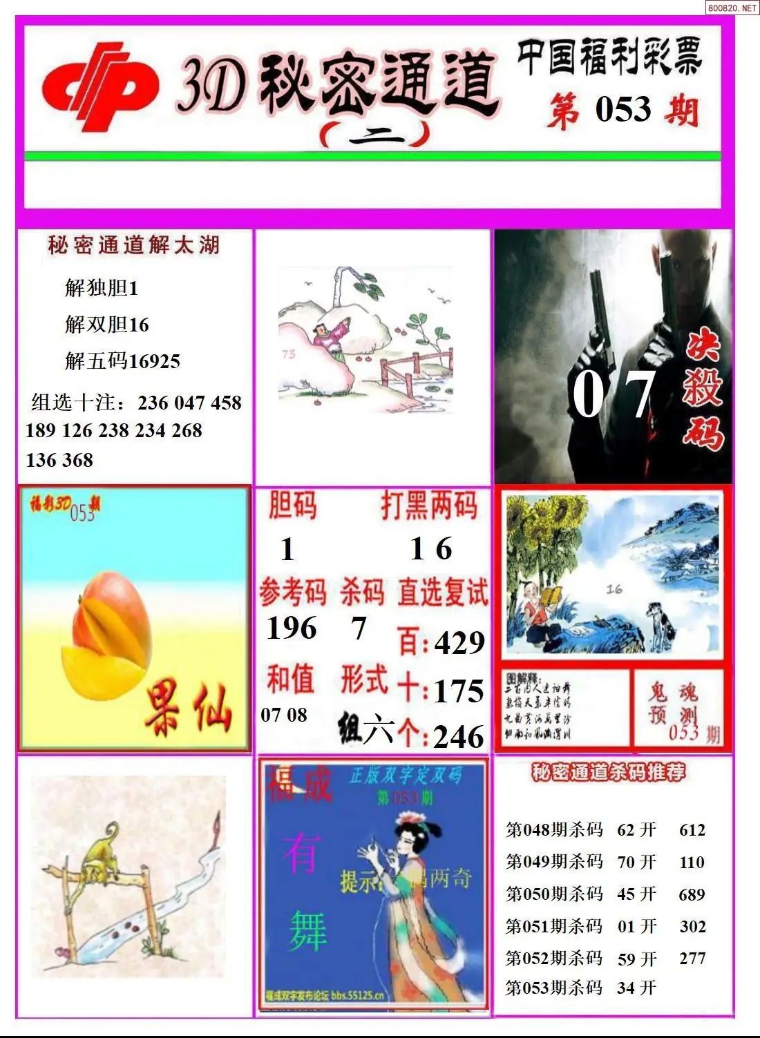 3D秘密通道B