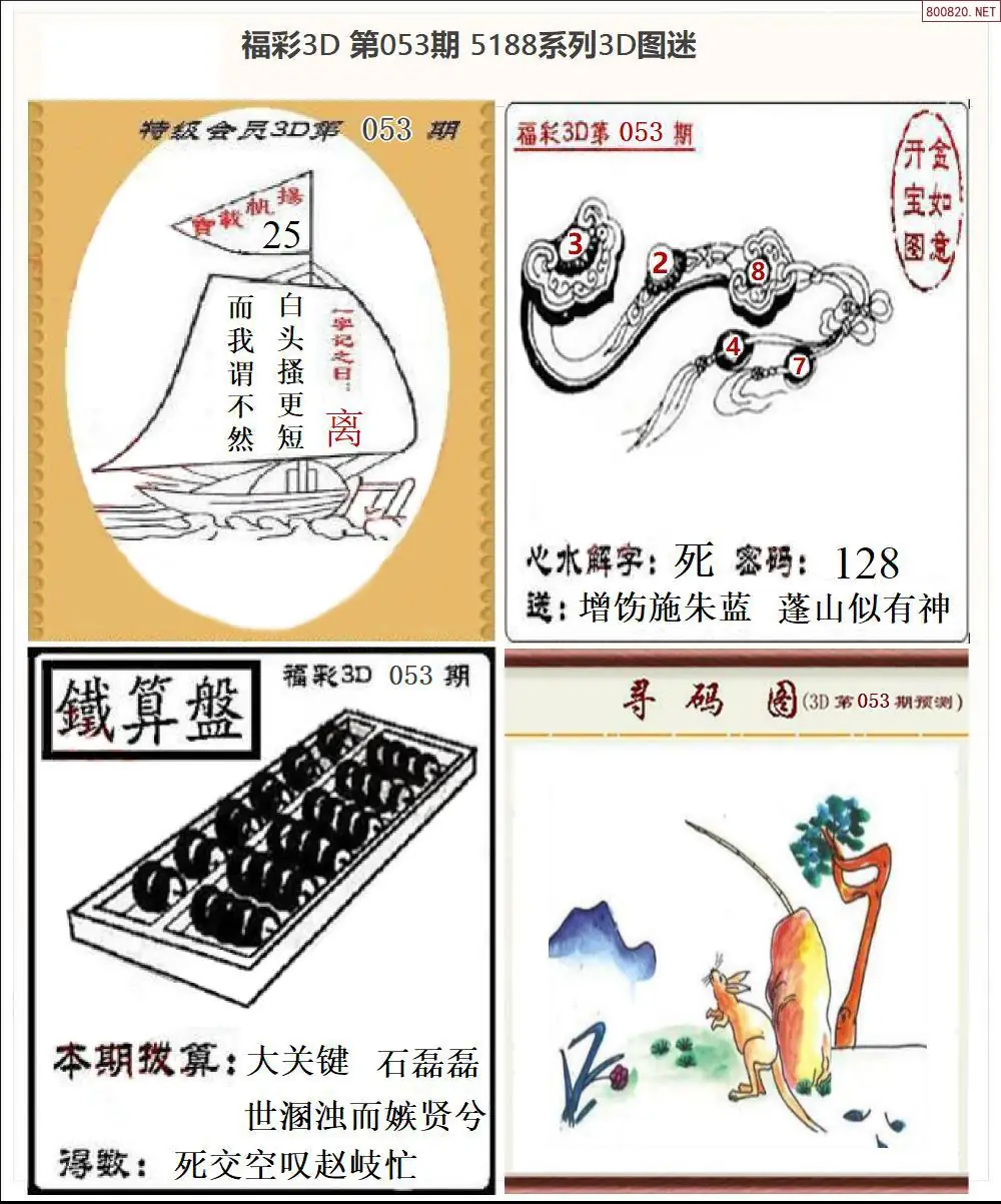 5188全图打印版