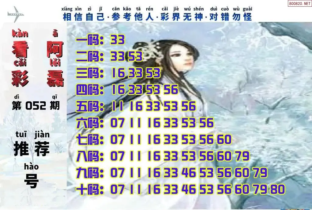 快乐8看彩阿磊