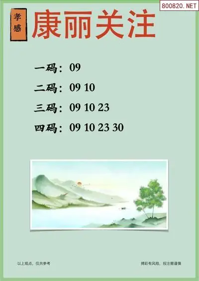 康丽推荐