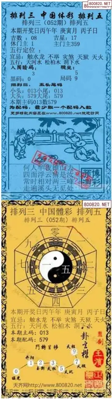 乾坤宝图+小蓝报