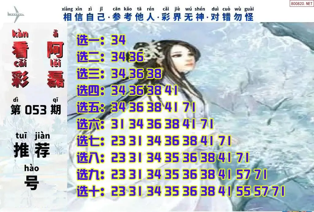 快乐8看彩阿磊