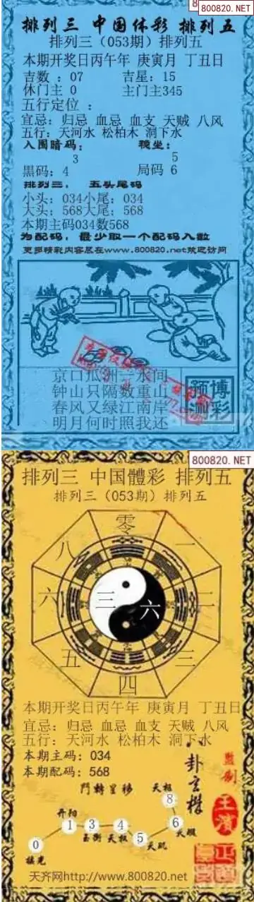 乾坤宝图+小蓝报