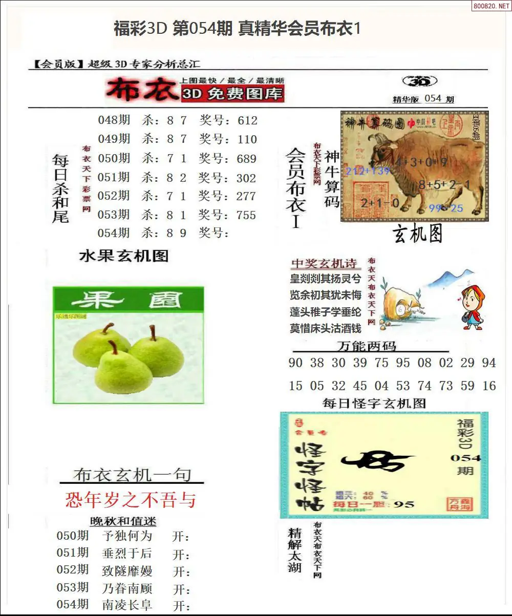 真精华会员布衣1