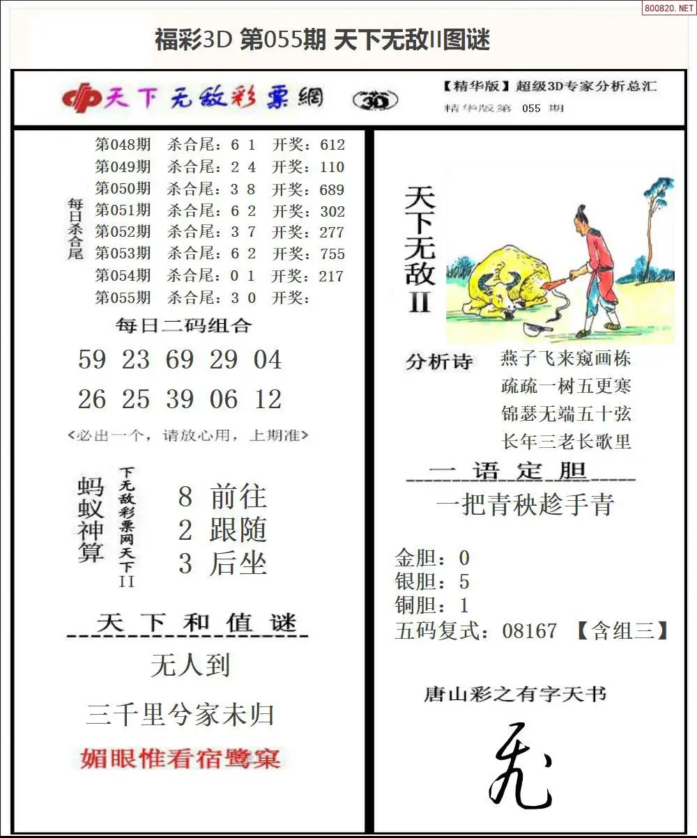 3D天下荐彩2 | (3D图库)