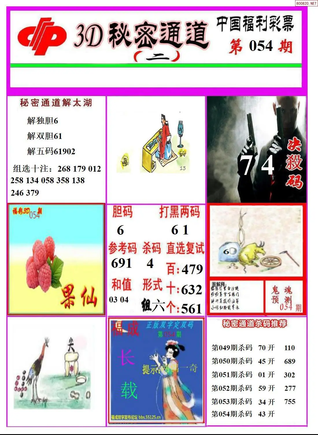 3D秘密通道B