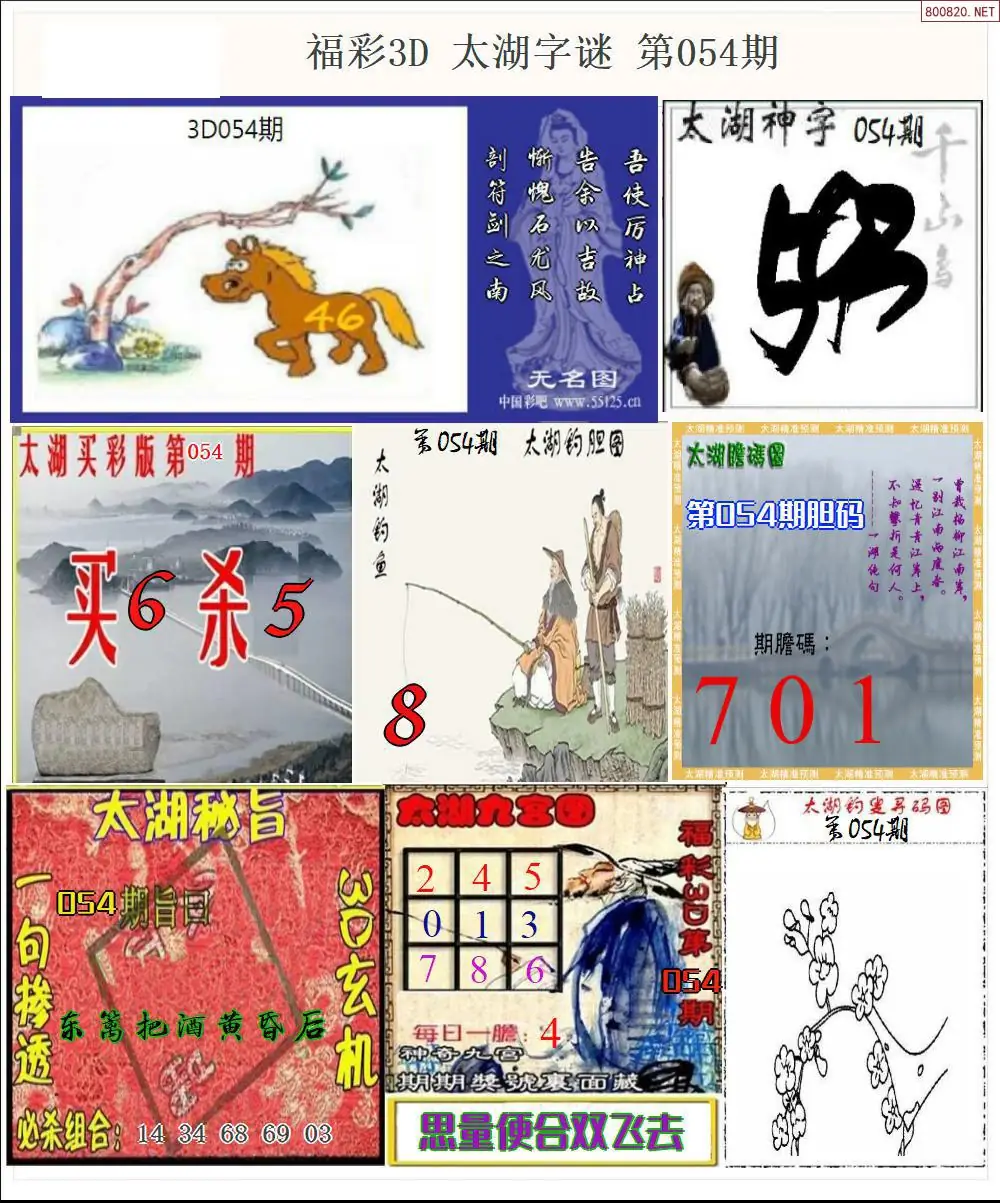 太湖全图打印版