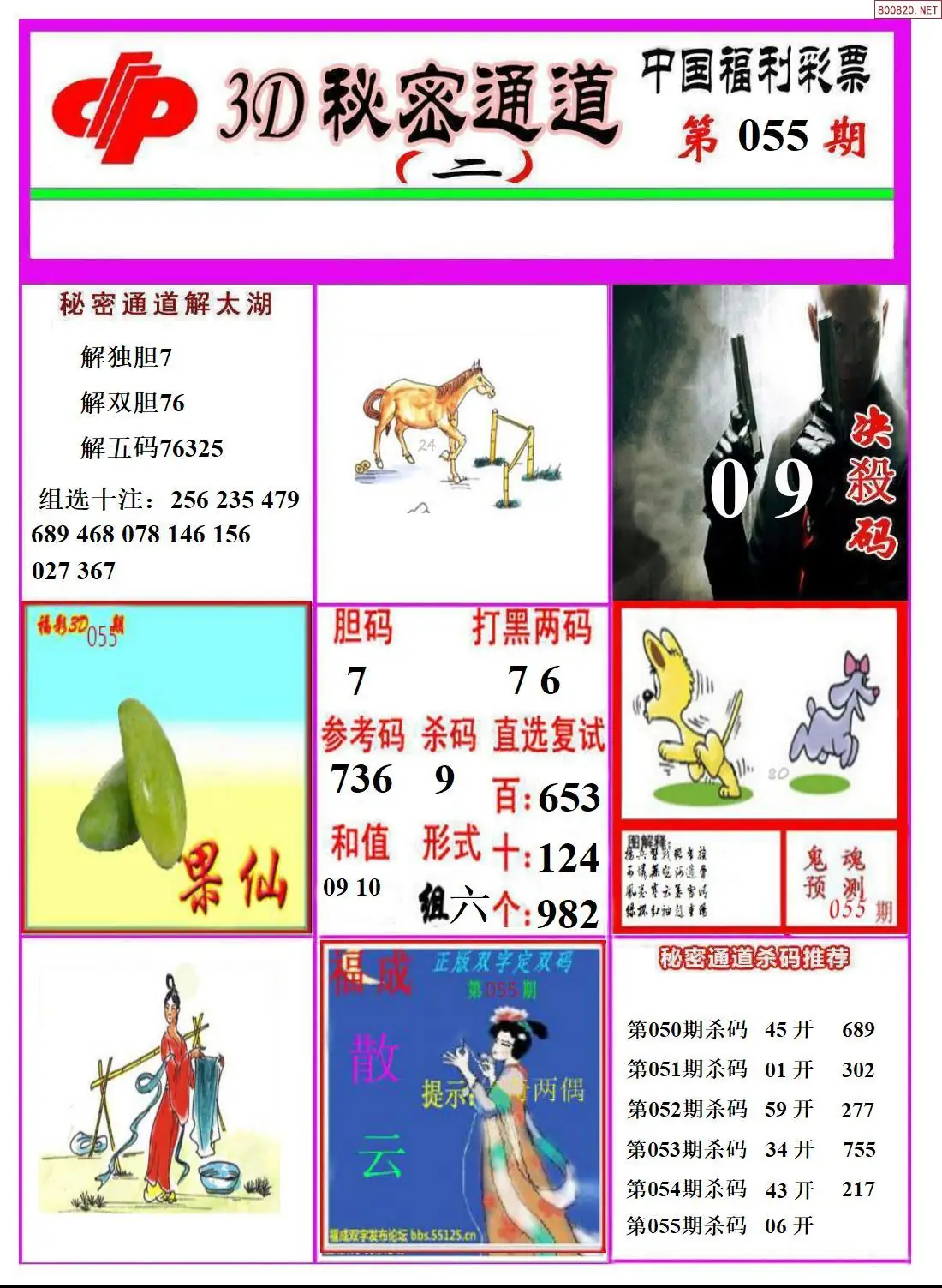 3D秘密通道B