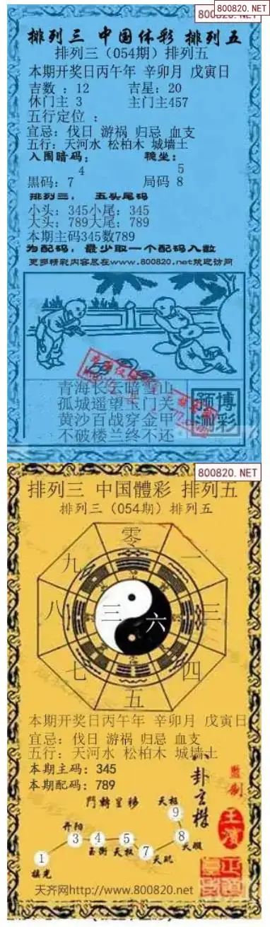 乾坤宝图+小蓝报