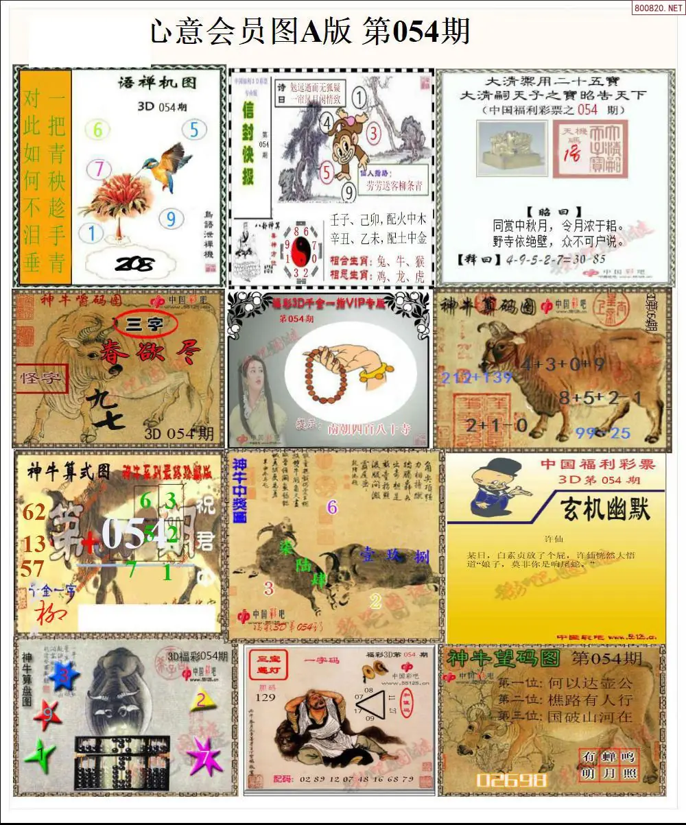 心意图A版