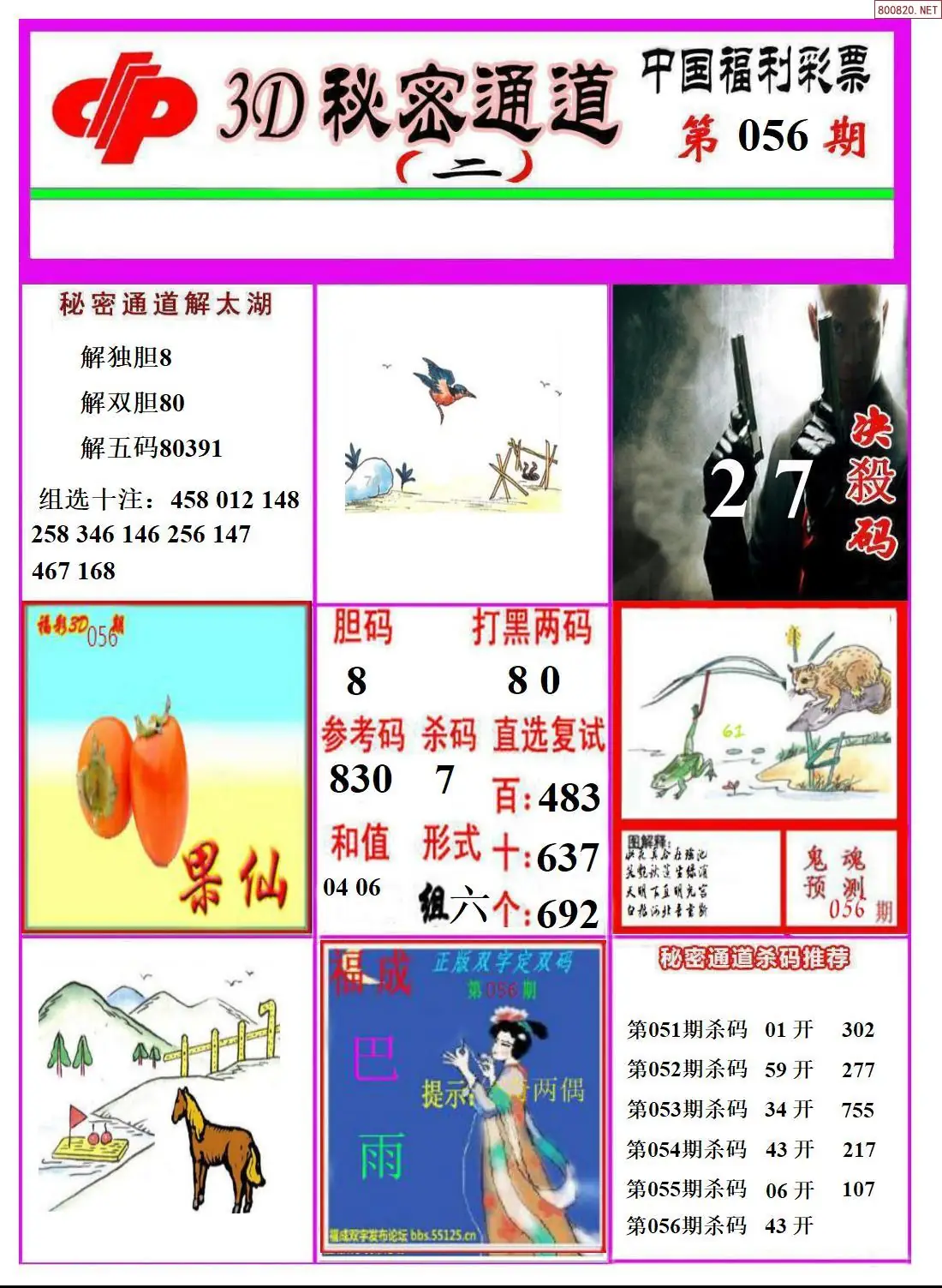 3D秘密通道B
