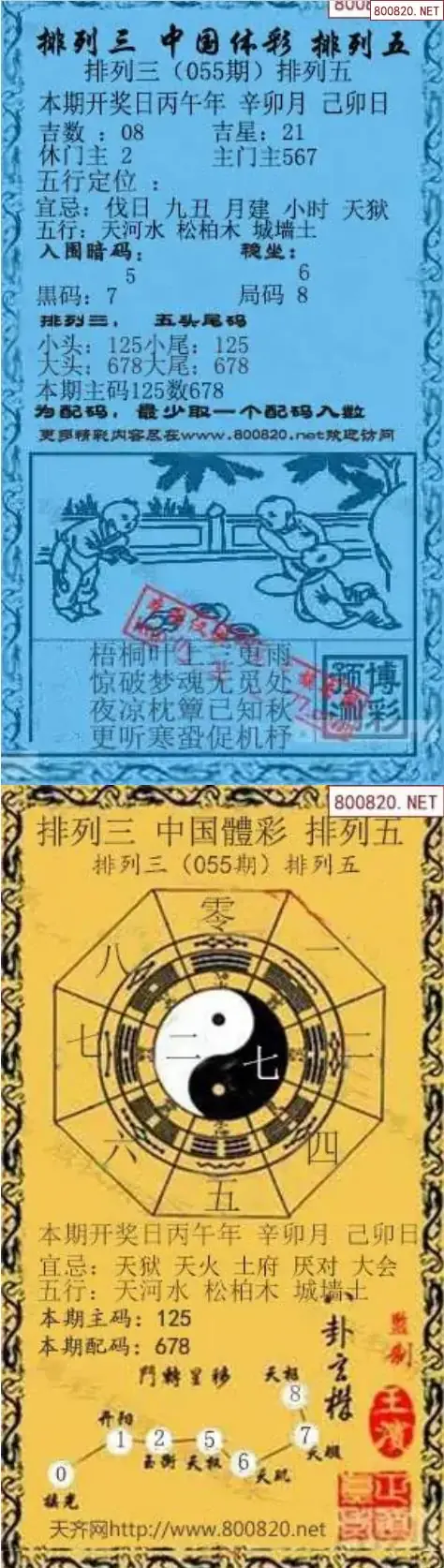 乾坤宝图+小蓝报