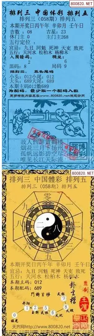 乾坤宝图+小蓝报