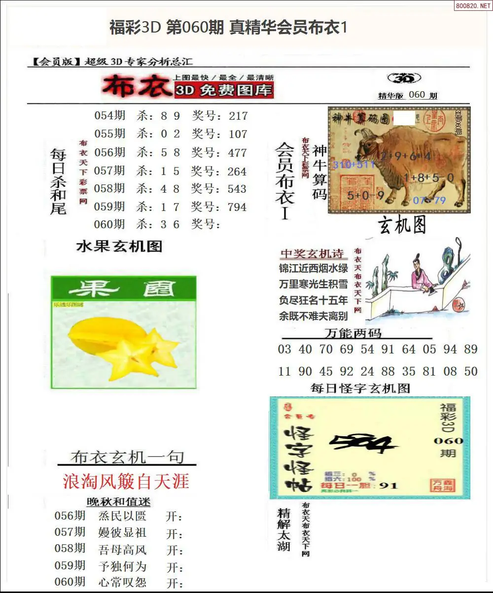 真精华会员布衣1