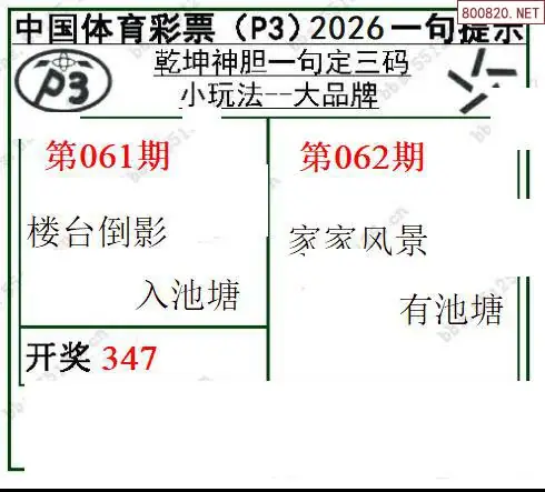 乾坤一句定三码
