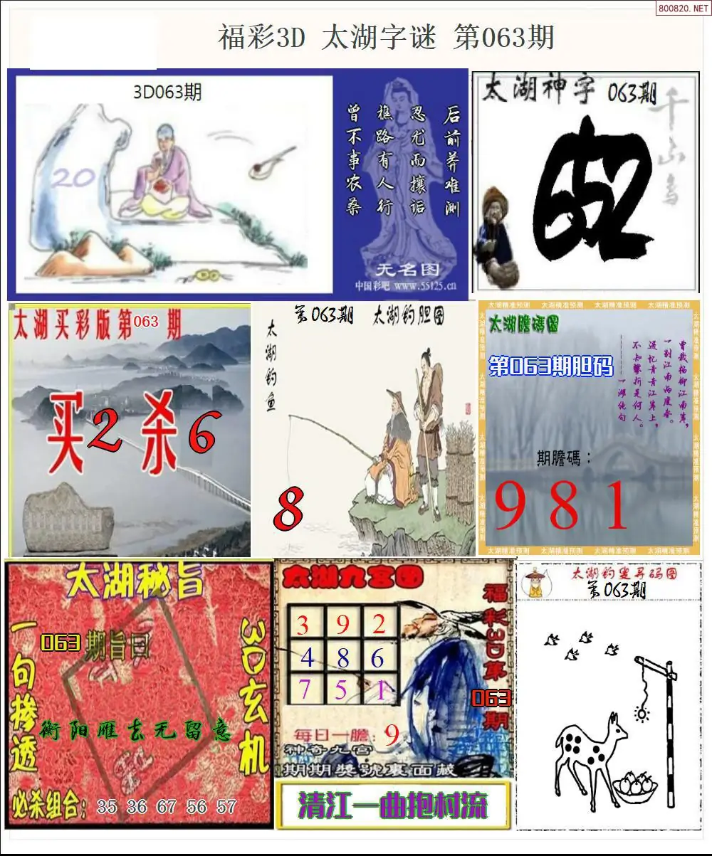 太湖全图打印版