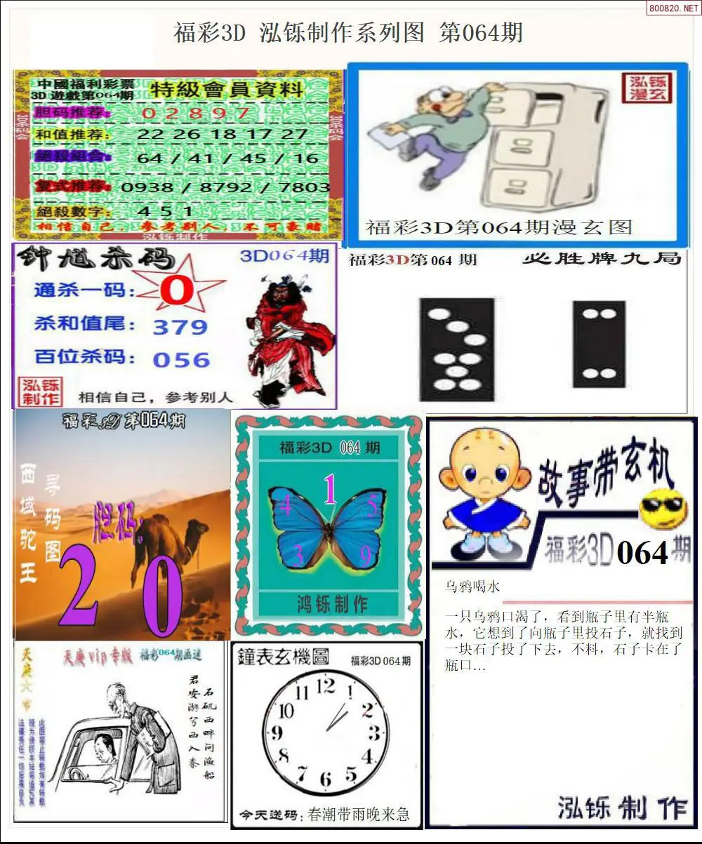 泓铄全图打印版