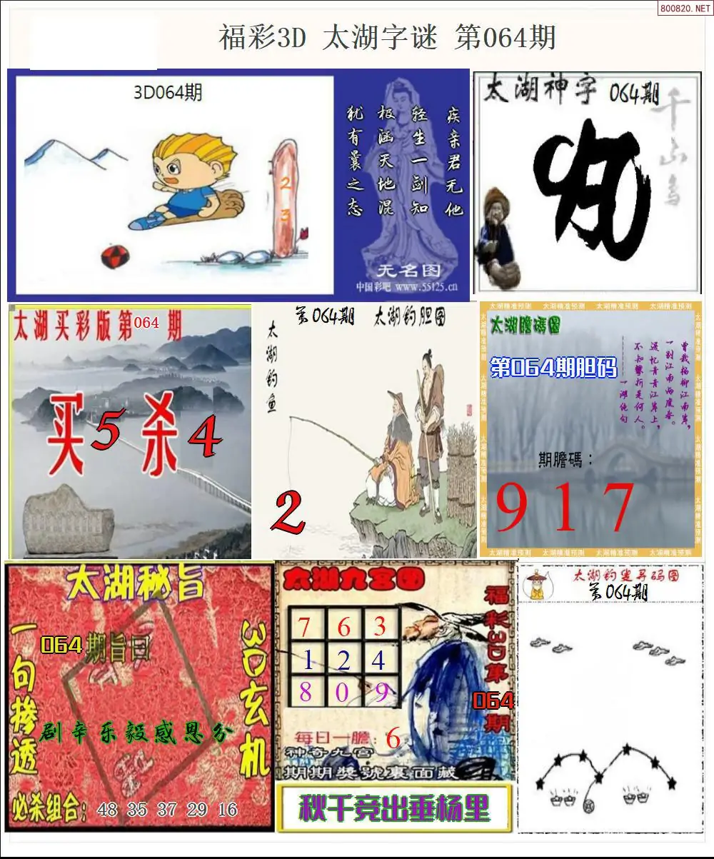 太湖全图打印版