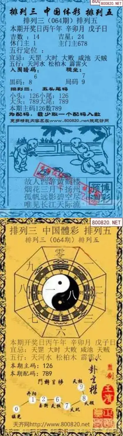 乾坤宝图+小蓝报