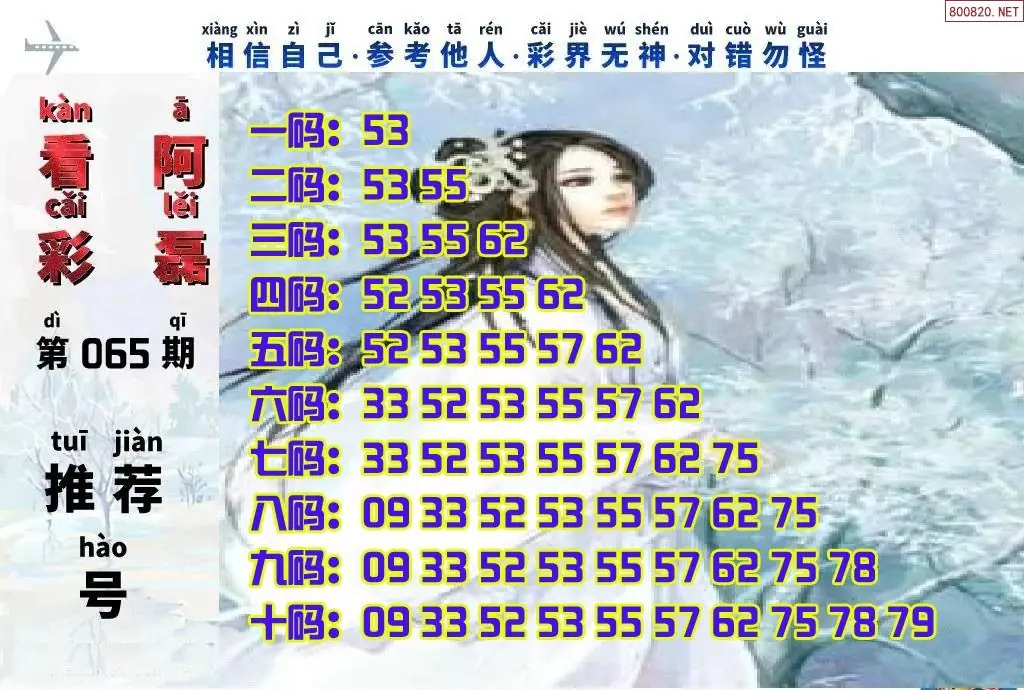 快乐8看彩阿磊