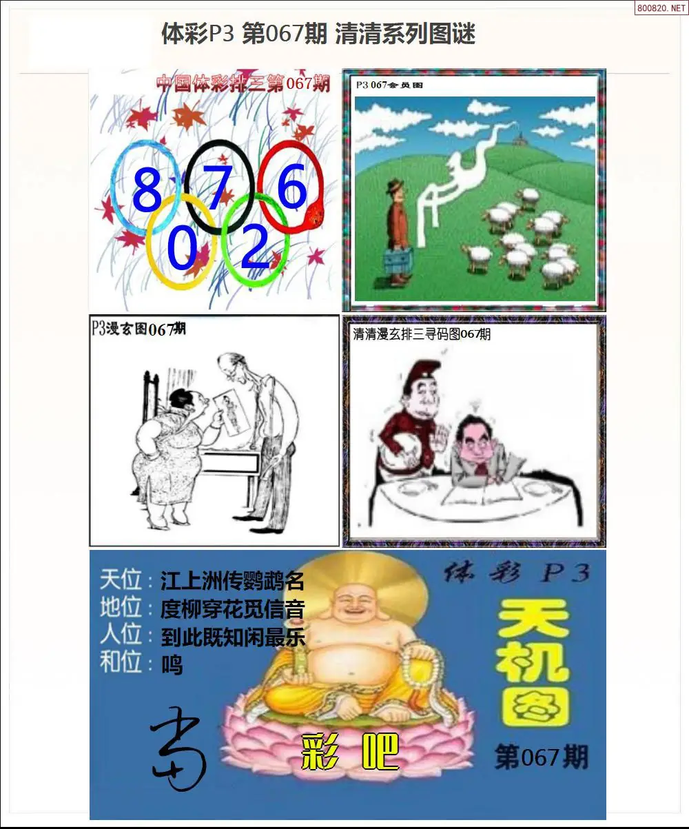 清清P3系列图