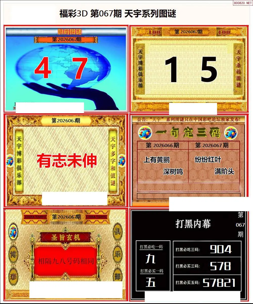 天宇全图打印版