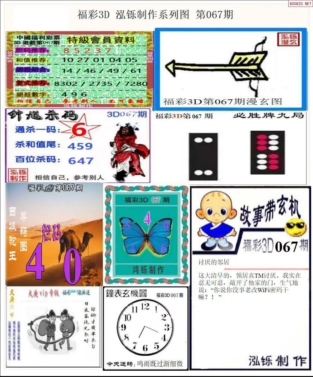 泓铄全图打印版