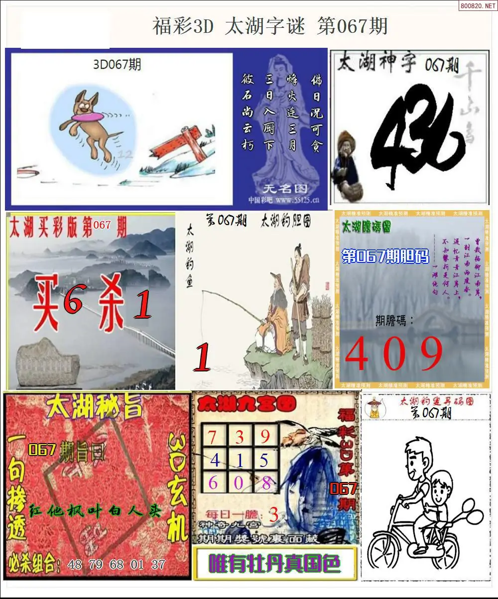 太湖全图打印版