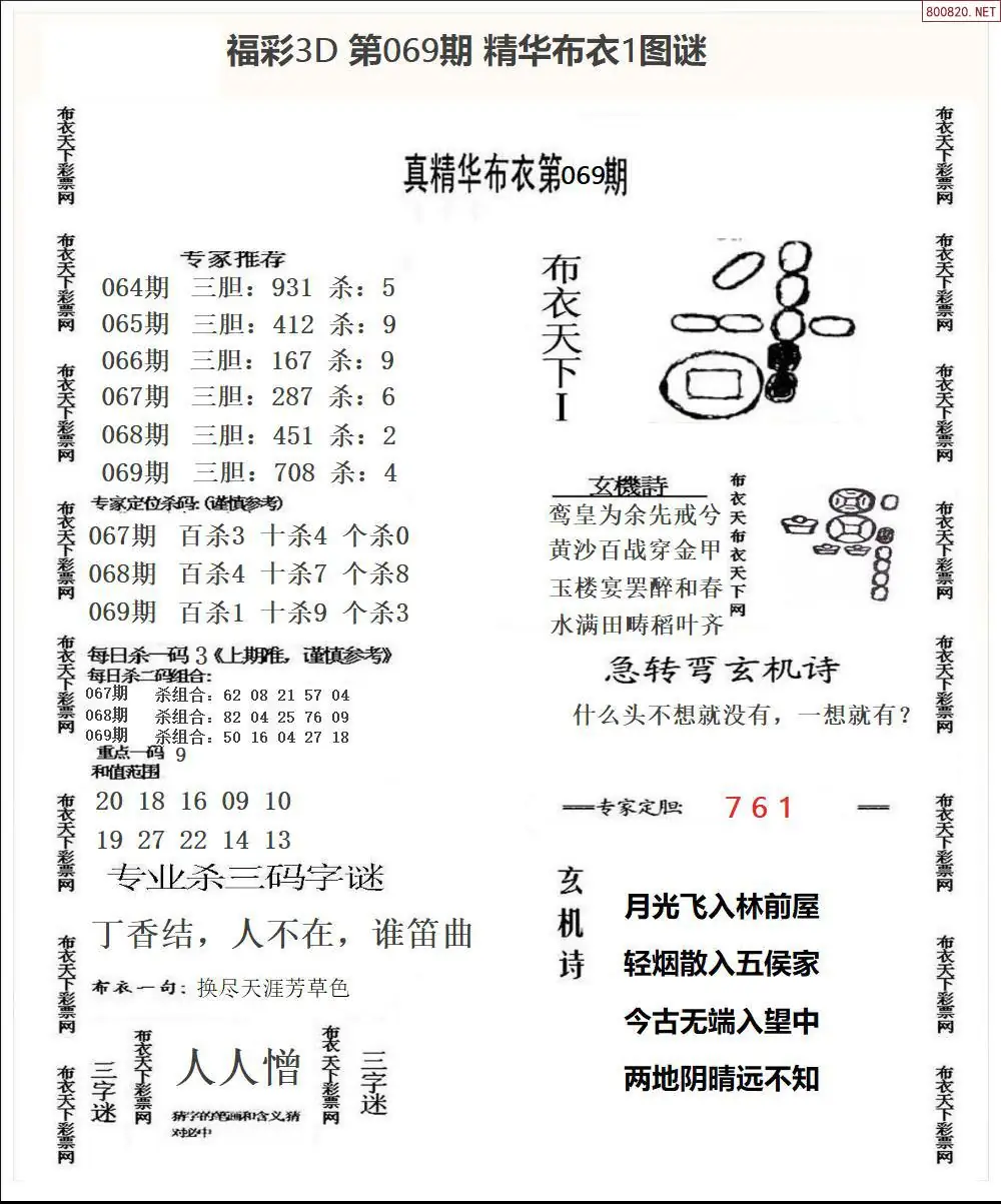 精华布衣1