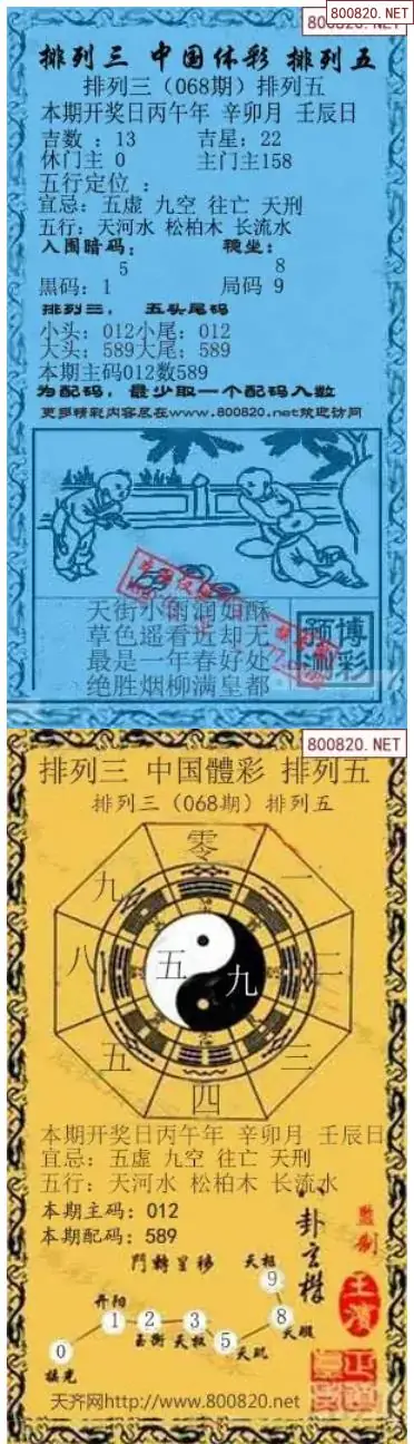 乾坤宝图+小蓝报