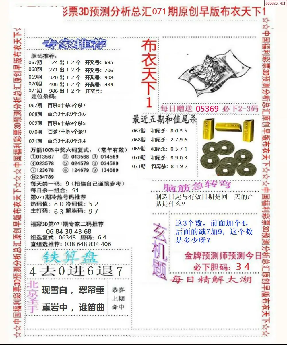 早版布衣1