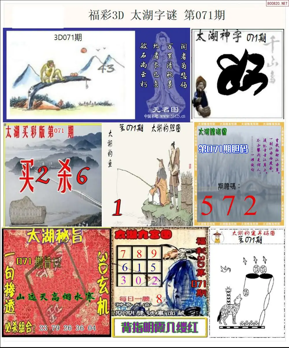 太湖全图打印版