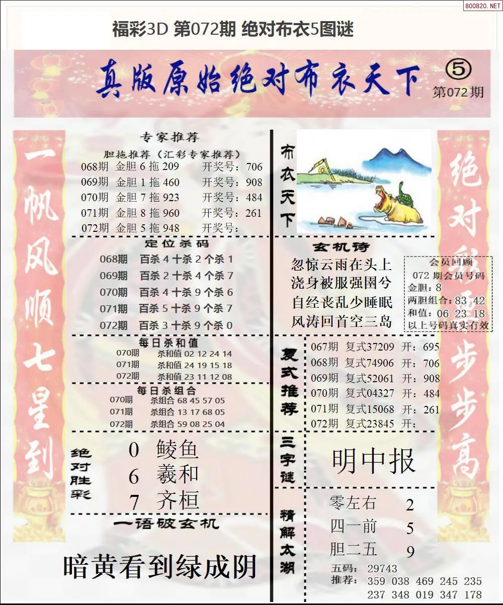 绝对布衣5