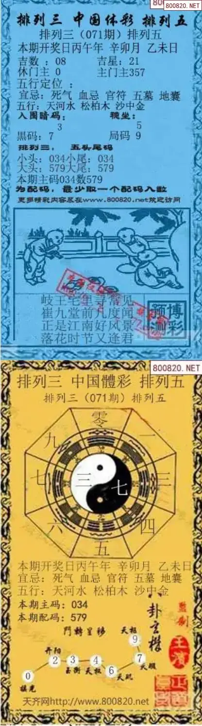 乾坤宝图+小蓝报