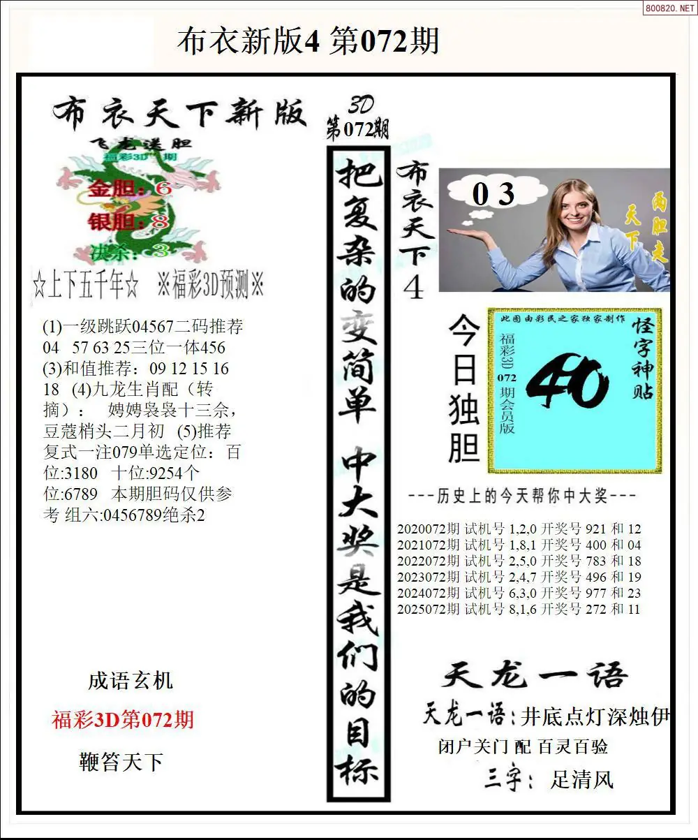 新版布衣4