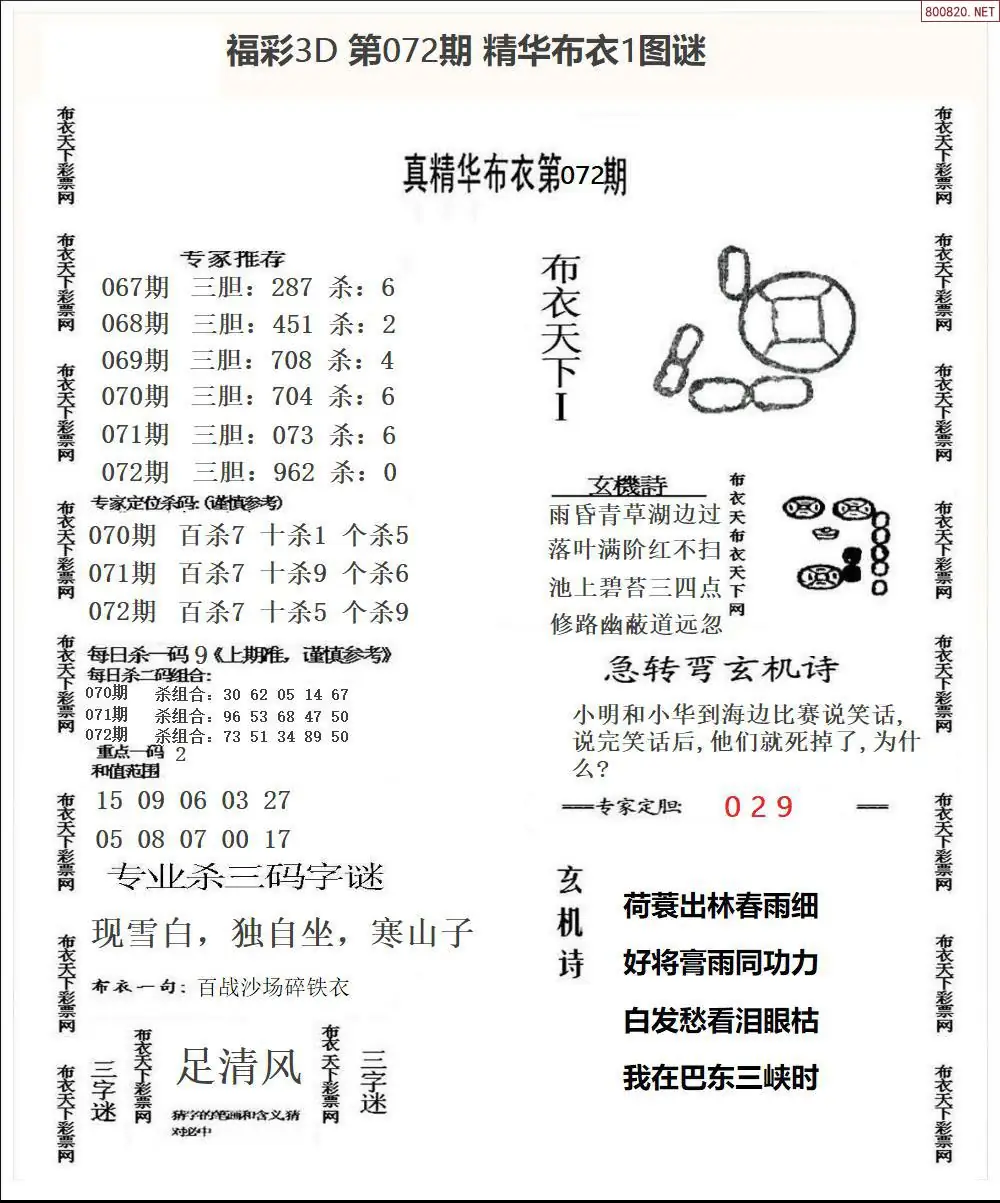 精华布衣1