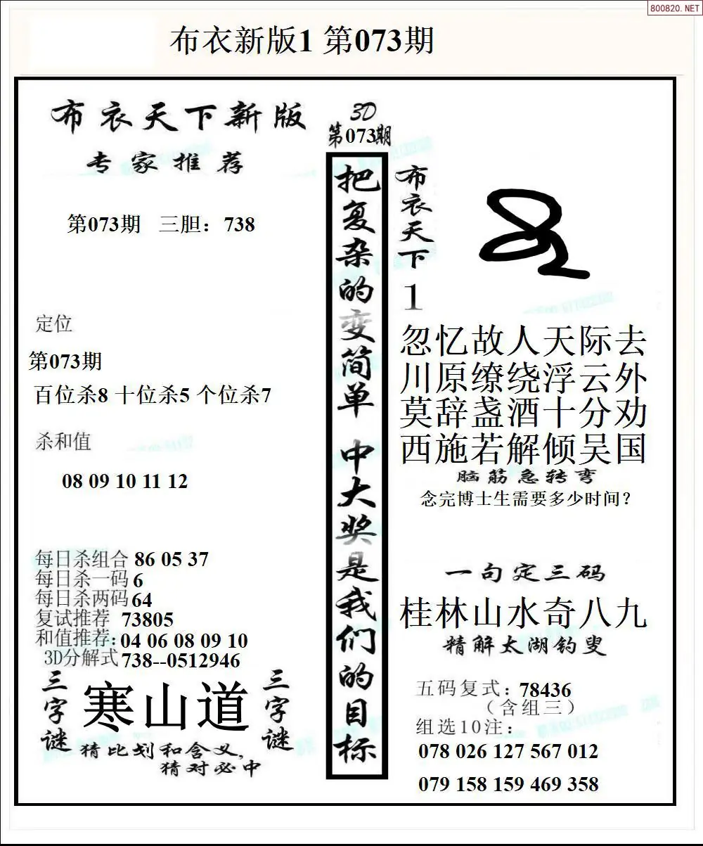 新版布衣1
