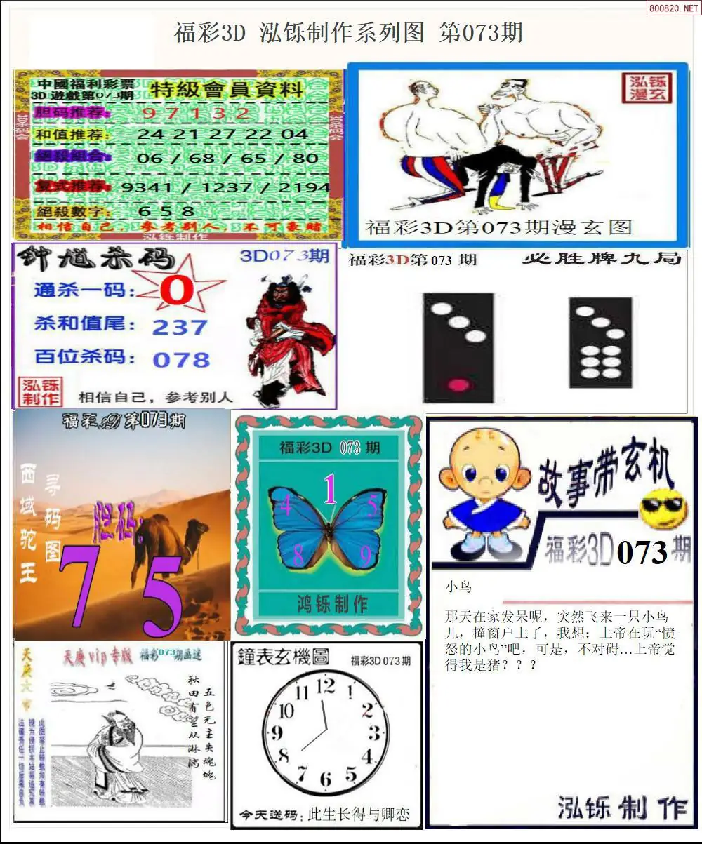 泓铄全图打印版