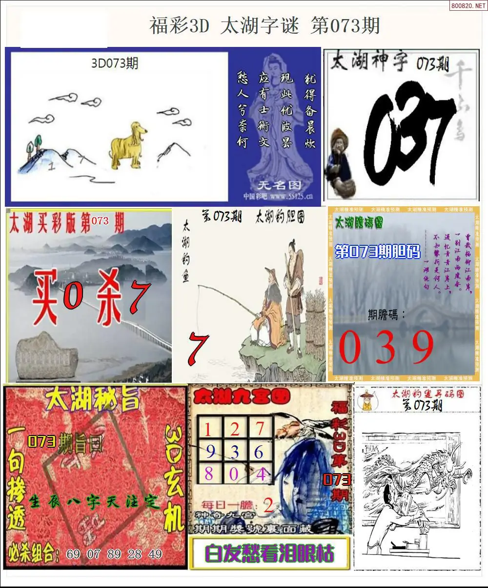 太湖全图打印版