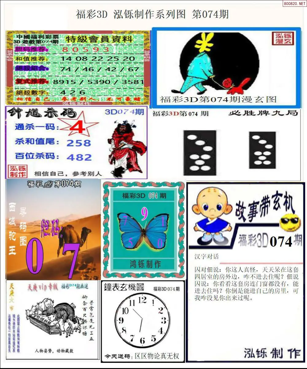 泓铄全图打印版