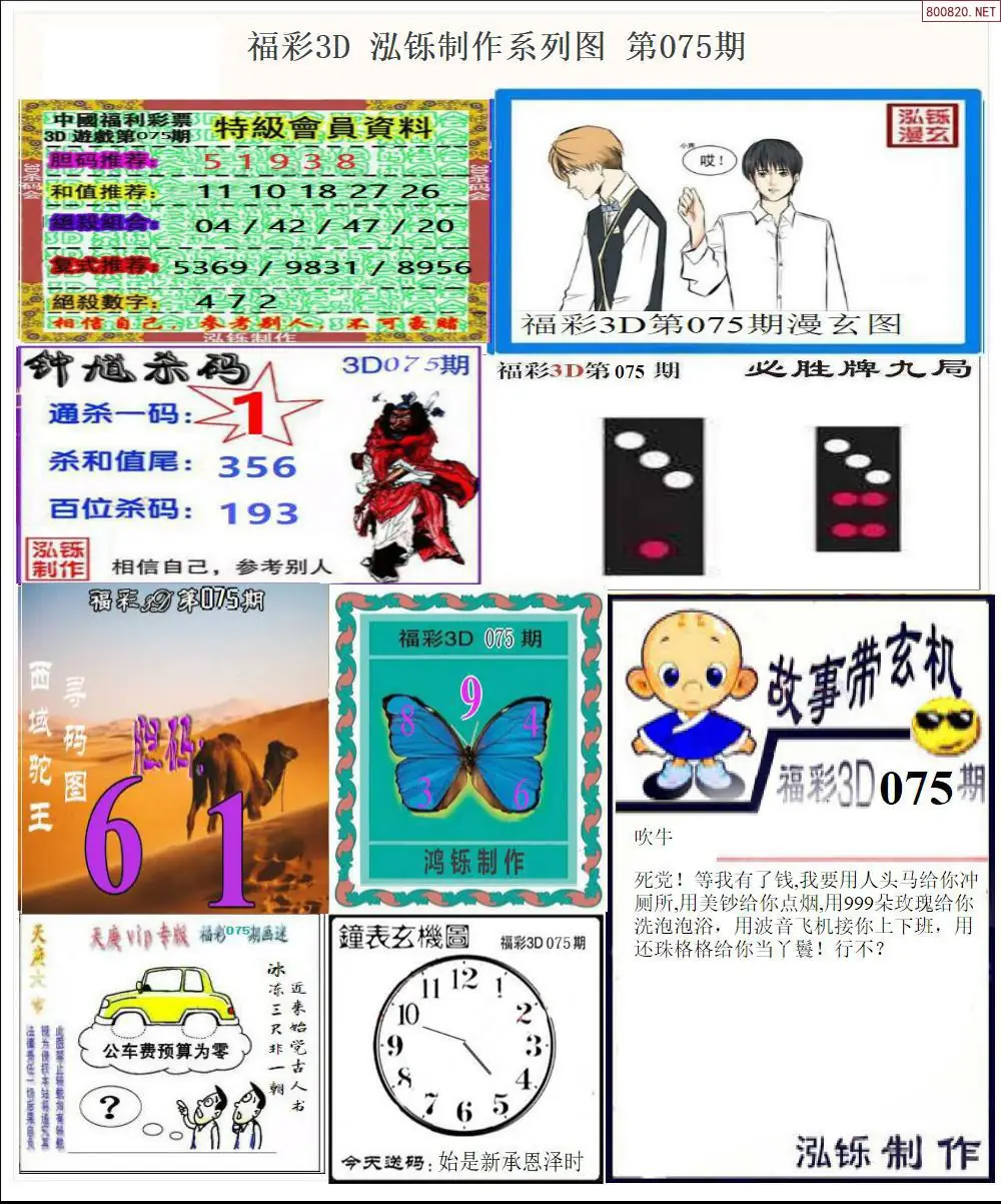 泓铄全图打印版