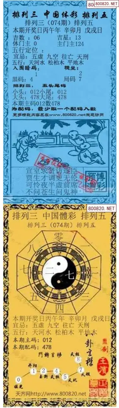 乾坤宝图+小蓝报