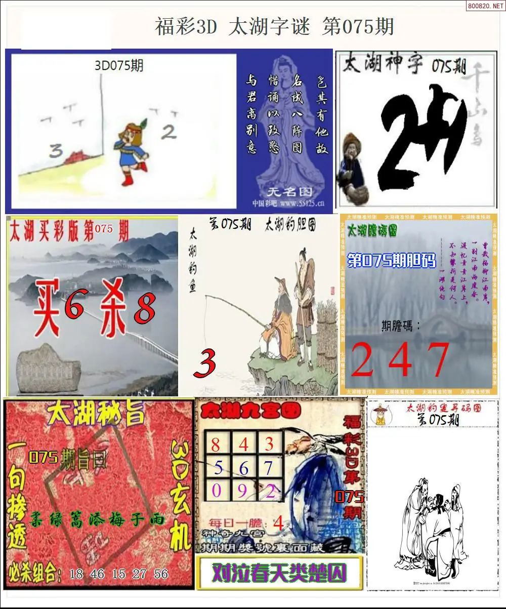 太湖全图打印版