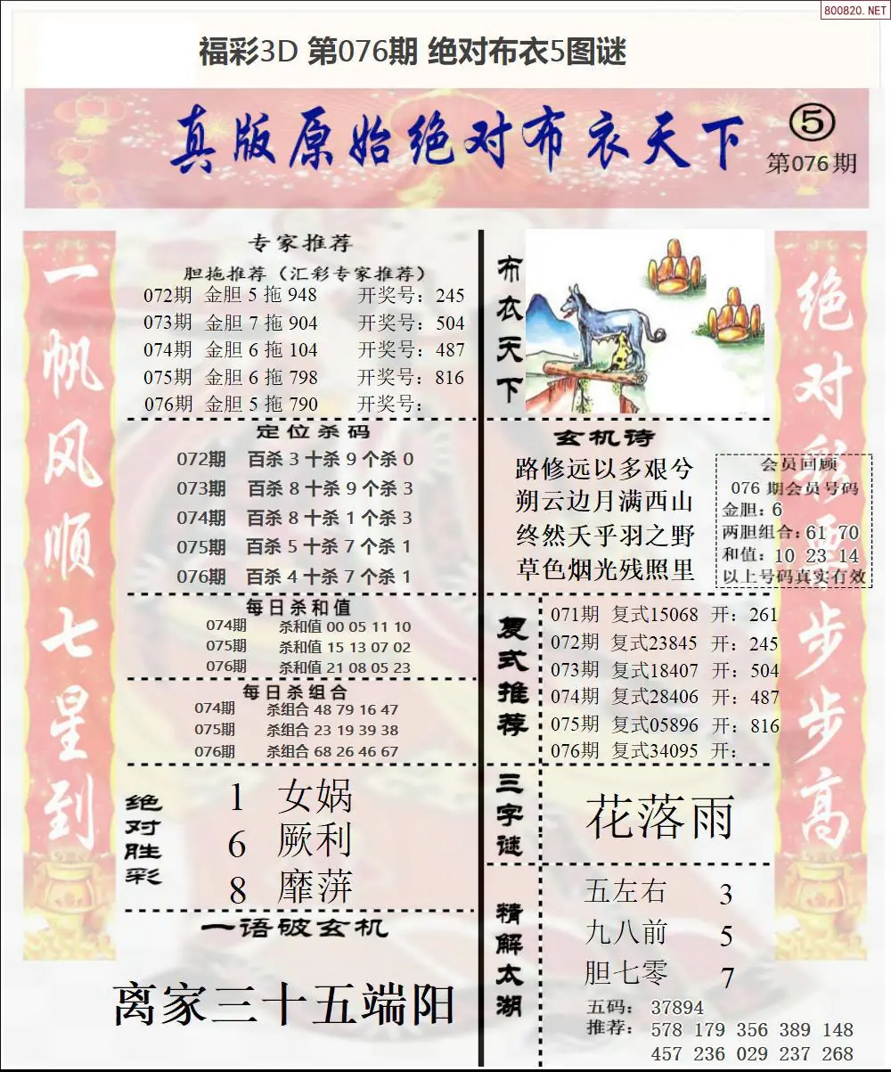 绝对布衣5