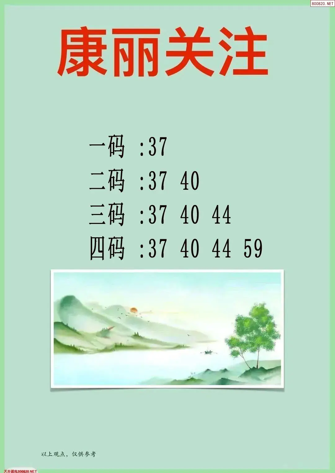 康丽推荐