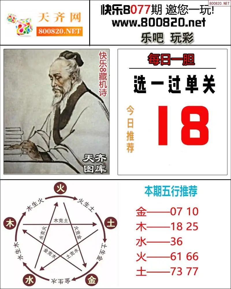 乐吧玩彩