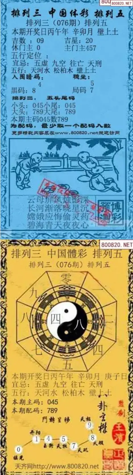 乾坤宝图+小蓝报