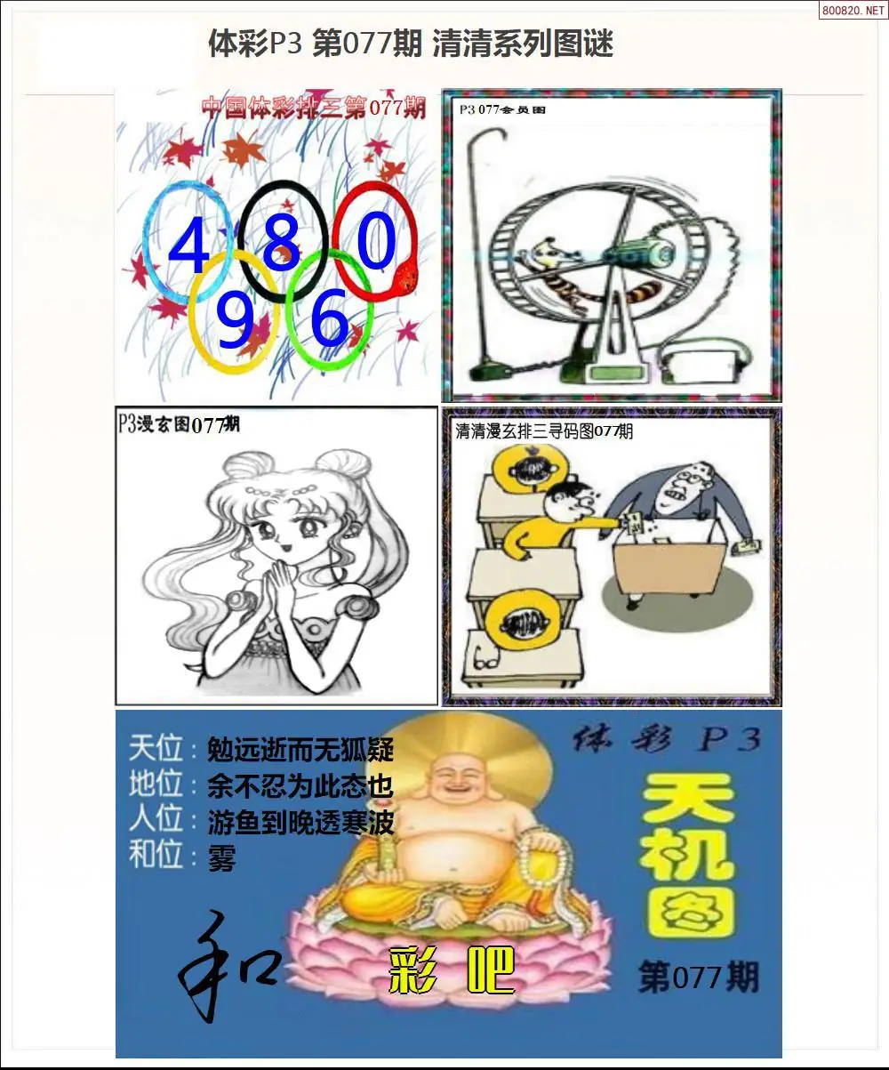 清清P3系列图