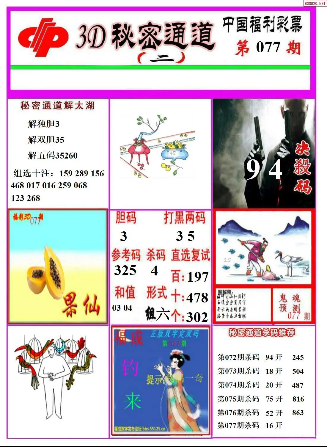 3D秘密通道B