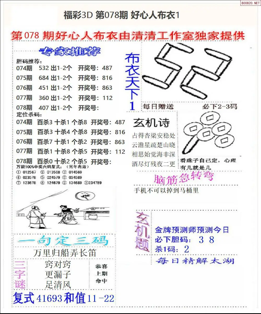 好心人布衣1